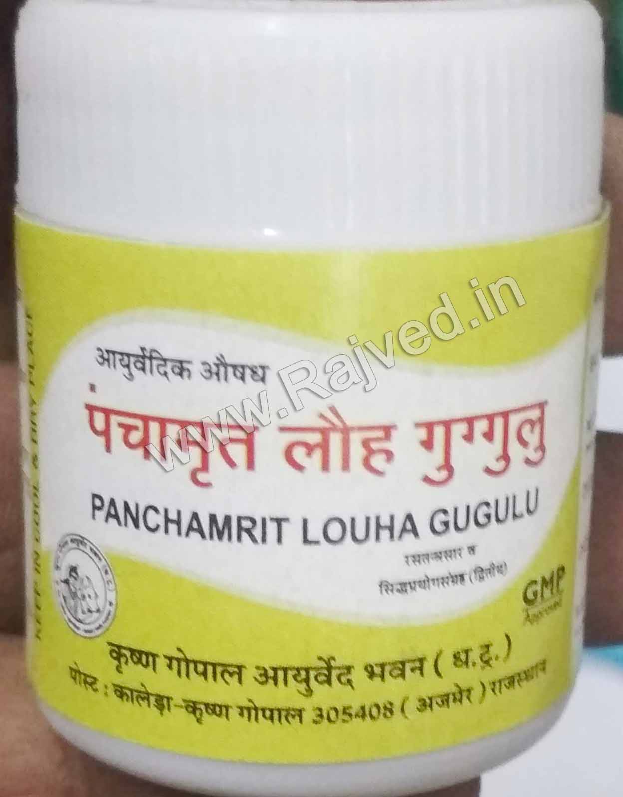 panchamrit louha guggulu 10 gm upto 20% off Krishna Gopal Ayurved bhavan